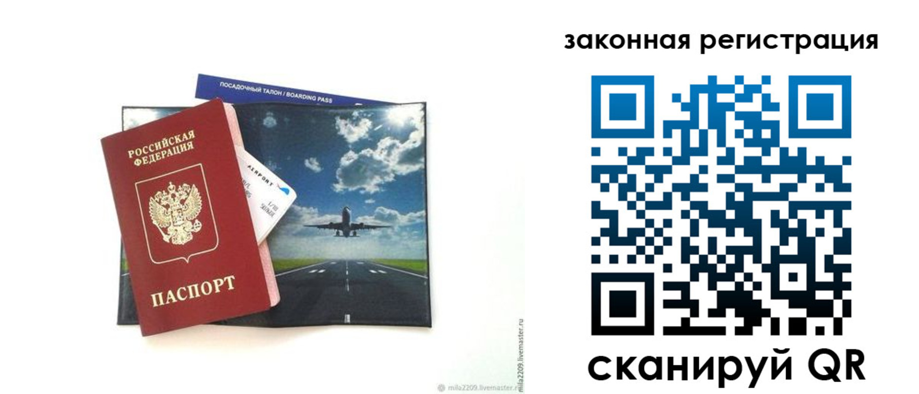 регистрация в Стародубе