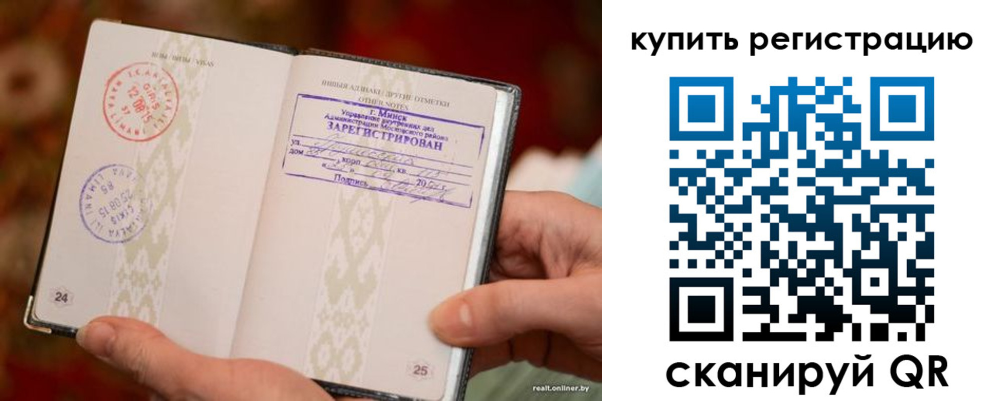 прописка регистрация в Стародубе