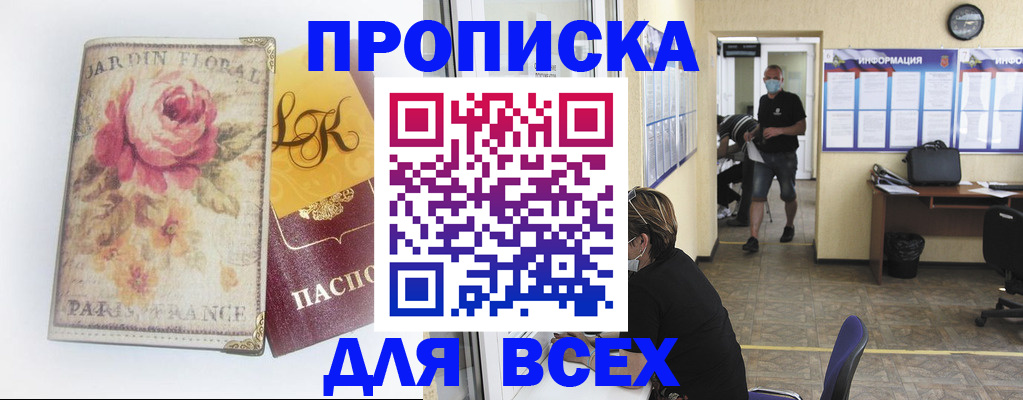 прописка для школы в Стародубе
