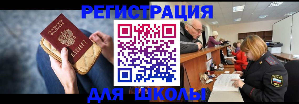 временная регистрация 2025 в Стародубе