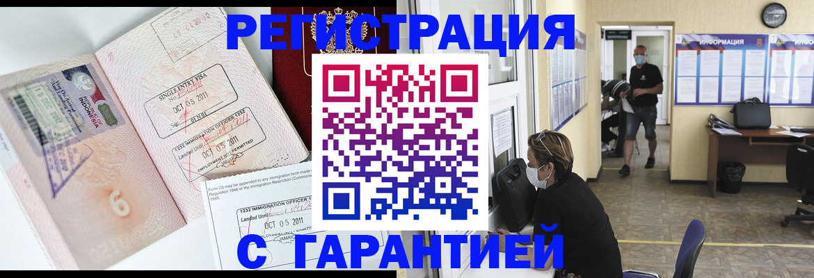 временная регистрация госуслуги в Стародубе