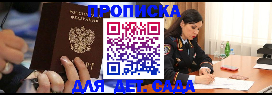 временная регистрация надежно в Стародубе