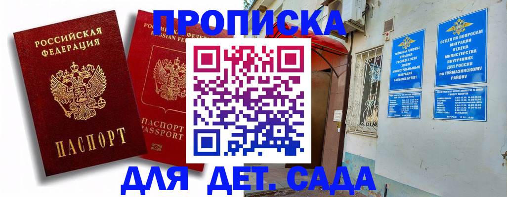 временная регистрация адрес в Стародубе